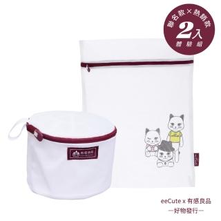 【有感良品】聯名款+熱銷款兩入體驗組(eeCute 聯名款)