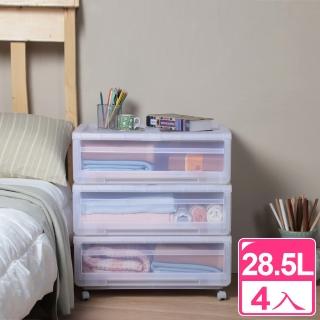 【真心良品】安居專利抽屜式整理箱附輪28.5L(4入)