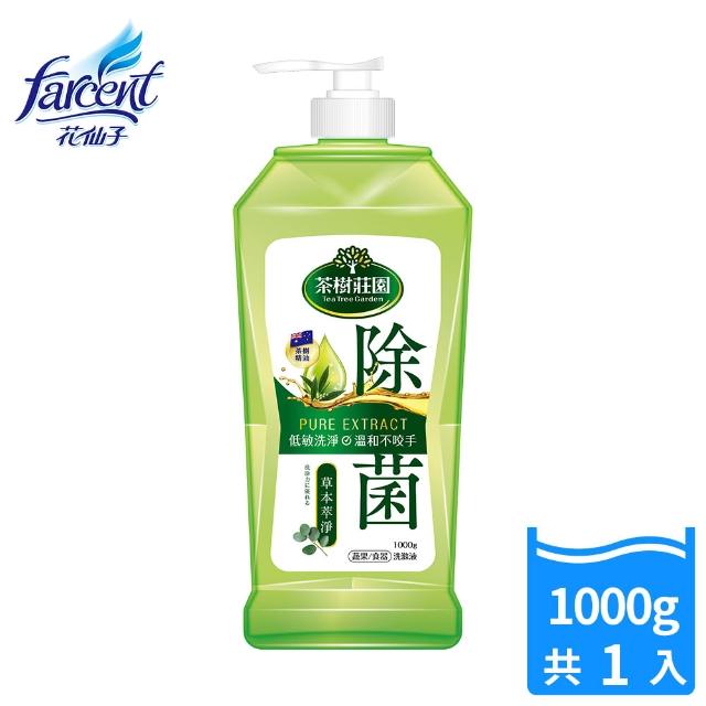 【茶樹莊園】雙效蔬果食器洗滌液洗碗精(草本萃淨/酵素油切)1正1000g+1補700g