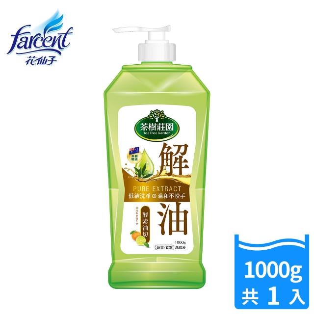 【茶樹莊園】雙效蔬果食器洗滌液洗碗精(草本萃淨/酵素油切)1正1000g+1補700g