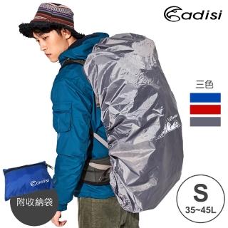 【ADISI】防水背包套AS19001-S / 城市綠洲(防雨罩、防塵套、雨具、登山背包配件)