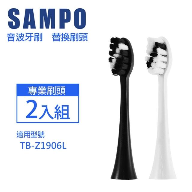 【SAMPO 聲寶】五段式音波震動牙刷專用刷頭(適用型號：TB-Z1906L)