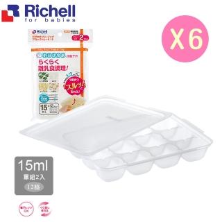【Richell 利其爾】第二代離乳食連裝盒-15MLx12格．兩片｜x6(離乳副食品分裝盒第二代)