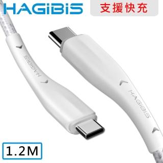 【HAGiBiS海備思】Type-C公對公 快充數據傳輸線(鯨鯊白/1.2M)