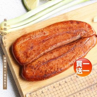 【優鮮配】野生頂級即食炭烤烏魚子3兩x2片(附禮盒1個 春節禮盒 送禮)