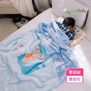 【Leafbaby】兒童房幼兒園可用冬天保暖法蘭雲貂絨兒童蓋毯(多款任選)