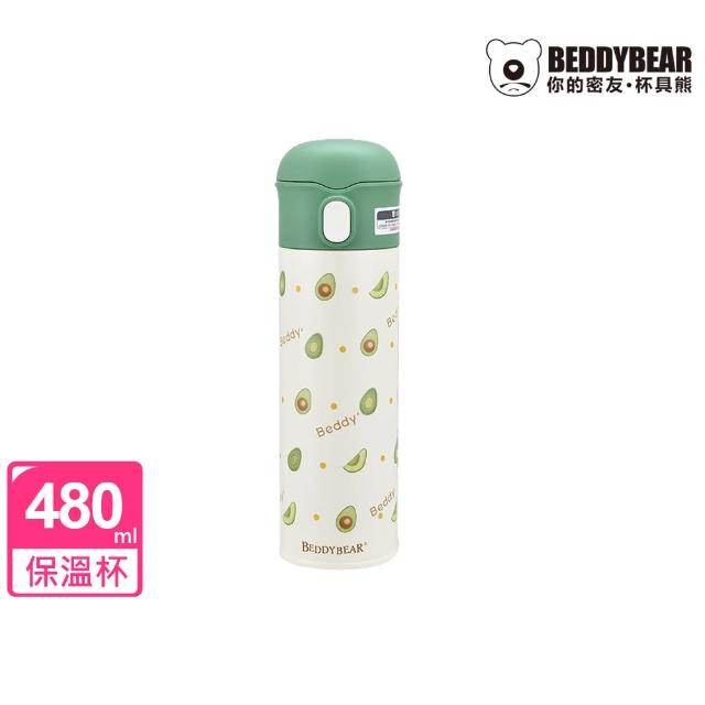 【BEDDY BEAR 杯具熊】韓國BEDDYBEAR 杯具熊 浮雕牛油果中透彈蓋316保溫瓶 彈蓋316不鏽鋼保溫杯