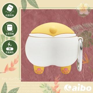 AirPods藍牙耳機專用 柯基屁股造型保護套