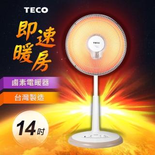 【TECO 東元】14吋鹵素式電暖器 YN1405AB(福利品)