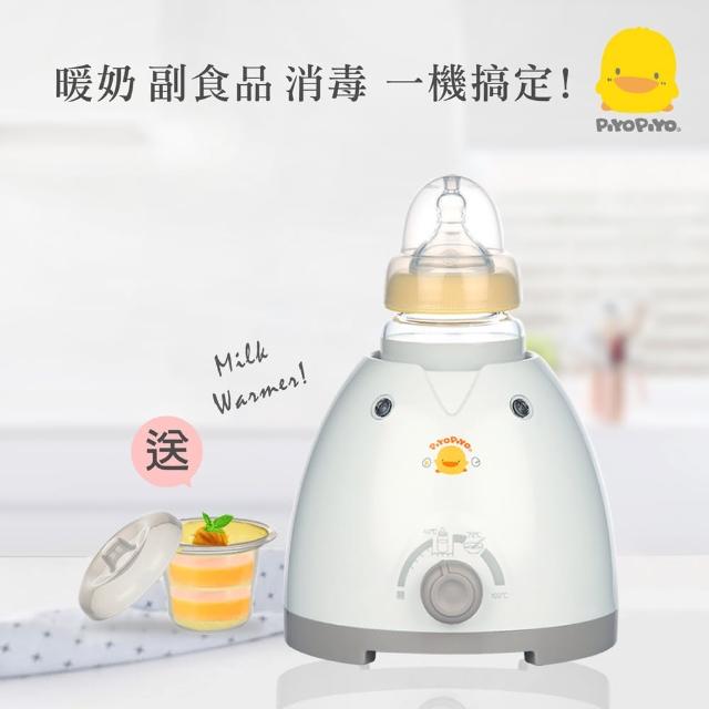 【Piyo Piyo 黃色小鴨】多功能三合一溫奶器