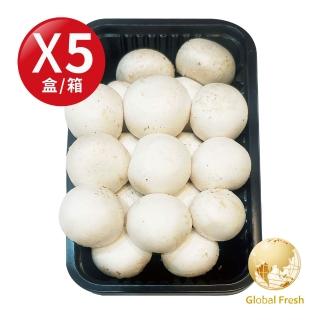 【Global Fresh-盛花園】特級洋菇(200g/盒 5盒/箱)