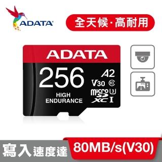 【ADATA 威剛】High Endurance  microSDXC UHS-I U3 A2 V30 256G 高耐用記憶卡(附轉卡)