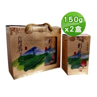 【TEAMTE】手採杉林溪高山烏龍茶葉禮盒150gx2盒(共0.5斤)