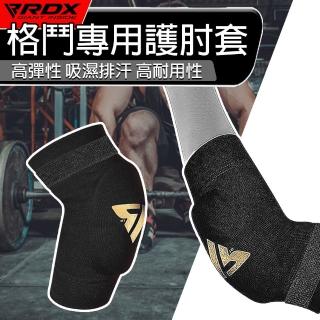 【RDX】格鬥防撞護肘套 一雙入(防撞 護臂 護肘 運動 護具 肘部護墊 格鬥 肘套 重訓 舉重)
