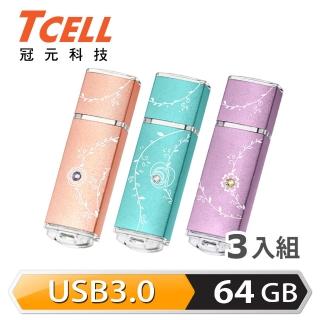 【TCELL 冠元】USB3.0 64GB 絢麗粉彩隨身碟(三入組)