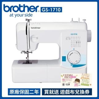 【日本brother】實用型縫紉機(GS-1710)