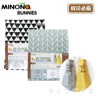 【MINONO】米諾諾北歐風圍裙-2件組