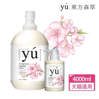 【YU 東方森草】櫻花亮瑩寵物沐浴乳4000ml+400ml+吸水毛巾(公司貨)