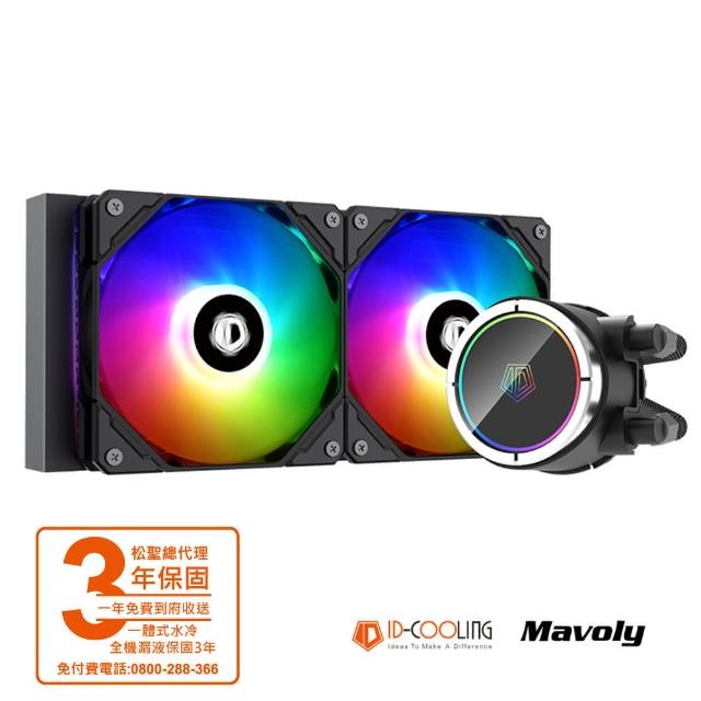 【ID-COOLING】一體式水冷 ZOOMFLOW 240X 七葉強力水泵幻影ARGB散熱風扇