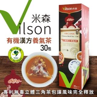 【米森】有機漢方養氣茶(6g/茶包*30包/盒)