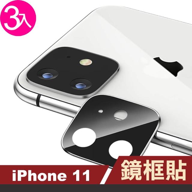 【超值3入組】iPhone 11 銀色電鍍金屬框+保護貼 鏡頭框手機貼膜(i11 iPhone11 手機 鏡頭 保護貼)