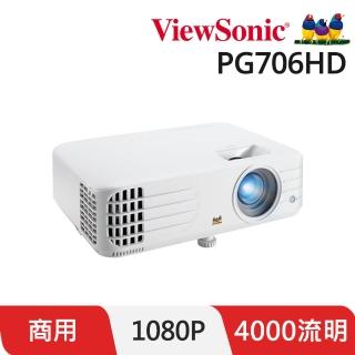 【ViewSonic 優派】PG706HD 1080p 商用投影機(4000 流明)