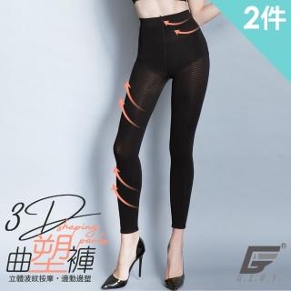 買1送1【GIAT】台灣製360D波紋曲線九分塑臀褲