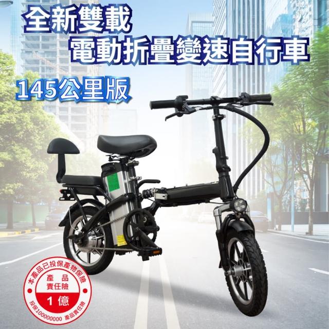 【CARSCAM】145公里遠航代駕電動自行車(電動自行車 折疊車 親子車 電動車)