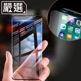 【嚴選】iPhone11 Pro Max高硬度無邊不擋屏鋼化玻璃保護貼