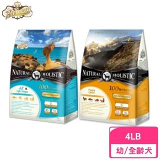 【LV 藍帶】無穀濃縮天然狗糧 4lb/1.8kg(狗飼料、犬糧)