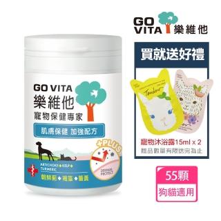 【GoVita 樂維他】肌膚保健加強配方+送寵物沐浴乳30mlx2 贈品隨機出貨(公司貨/寵物保健)