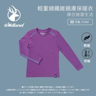 【Wildland 荒野】女童 輕量鍺纖維親膚保暖衣-粉紫 0A62669-50(冬季保暖/貼身/長袖上衣/運動休閒)