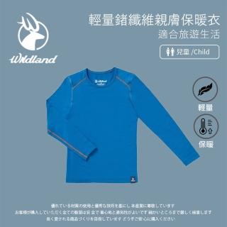 【Wildland 荒野】男童輕量鍺纖維親膚保暖衣-土耳其藍 0A62670-46(冬季保暖/貼身/長袖上衣/運動休閒)