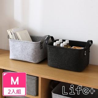 【Life+】自然風素面毛氈收納籃/置物籃-M號_超值2入組(收納用品 收納盒 整理盒)