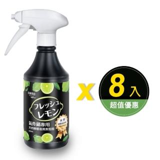 【衣麗亮白】氣炸鍋天然檸檬油清潔泡泡8入(氣炸鍋/抽油煙機/烤箱/碗盤/重油污)