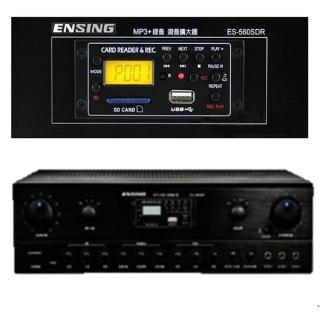 【ENSING 燕聲】台灣製造- 燕聲 ES-560SDR MP3 隨唱隨錄 迴音擴大機