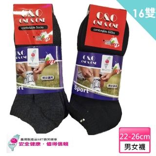 【O&O Diamond】台灣製毛巾厚底船形襪12雙送4雙(毛巾厚底船形襪量販組)