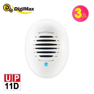 【Digimax】UP-11D驅鼠炸彈超音波驅鼠蟲器3入組(居家小幫手/強波專用)