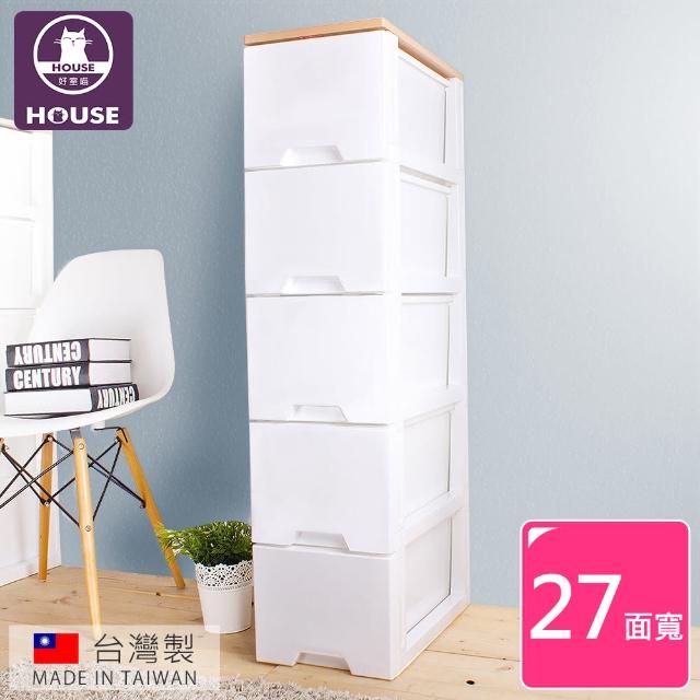 【HOUSE】木天板-QQ無印風衣物抽屜式收納櫃五層-隙縫櫃(台灣製造-白色)