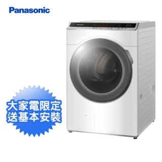 【Panasonic 國際牌】16公斤變頻溫水洗脫烘滾筒式洗衣機—冰鑽白(NA-V160HDH-W)