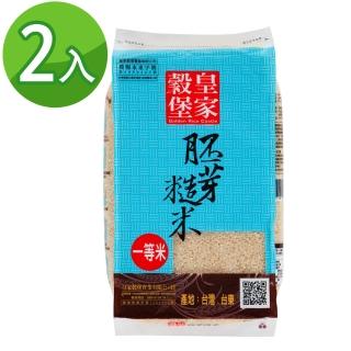 【皇家穀堡】胚芽糙米2.5KG(CNS一等)X2