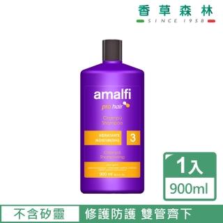 【CLIVEN 香草森林】Amalfi高濃度Keratin髮絲深層滋養專業級洗髮精(900ml)