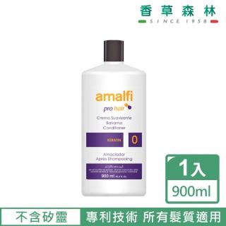 【CLIVEN 香草森林】高濃縮摩洛哥堅果油沙龍修護潤髮乳(900ml)
