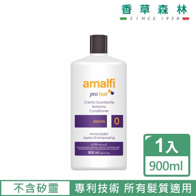 【CLIVEN 香草森林】Amalfi高濃縮摩洛哥堅果油沙龍修護潤髮乳(900ml)