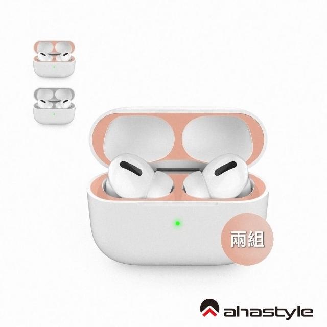 【AHAStyle】AirPods Pro專用 鎳金防塵貼(充電盒防髒貼 兩組入)