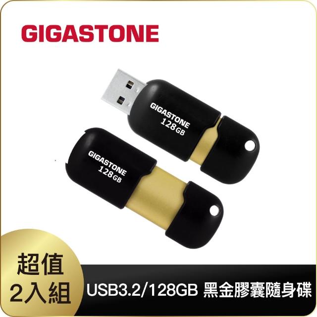 【Gigastone 立達國際】128GB USB3.0 黑金膠囊隨身碟 U307S 超值2入組(128G 高速隨身碟)