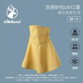 【Wildland 荒野】中性 涼感紗抗UV口罩-駱黃色 W1802-33(防曬口罩/機車/半罩/抗UV)