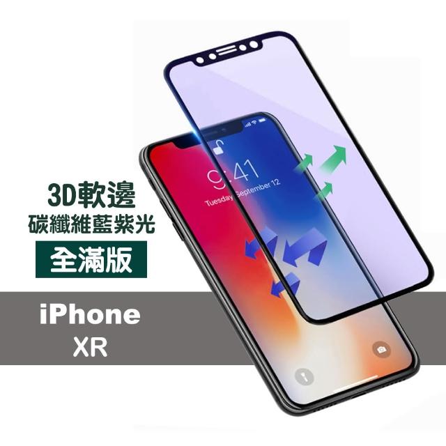 iPhone XR 滿版 軟邊 藍紫光 9H鋼化玻璃膜 手機保護貼(iXR 鋼化膜 保護貼 保護膜)