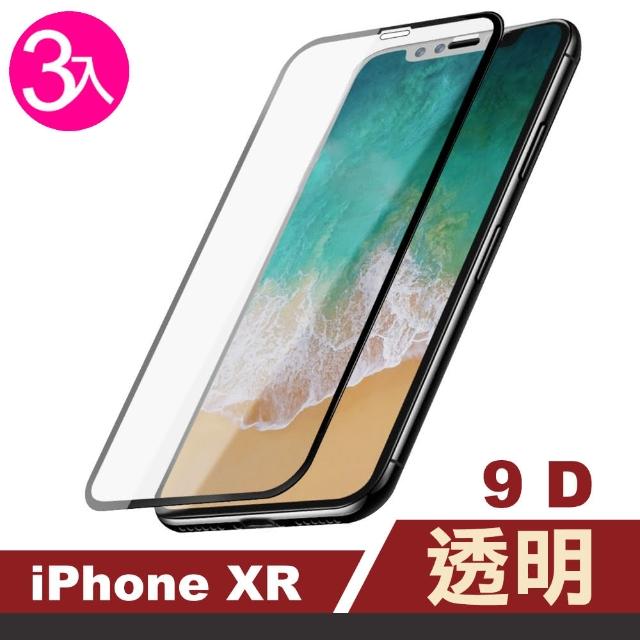 【超值3件組】iPhone XR 9D 手機 9H 鋼化玻璃膜(ixr iPhoneXR 手機 保護貼)