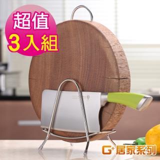【G+ 居家】2入組-304不鏽鋼桌上型砧板架(鍋蓋架/鍋蓋座/廚房置物架)